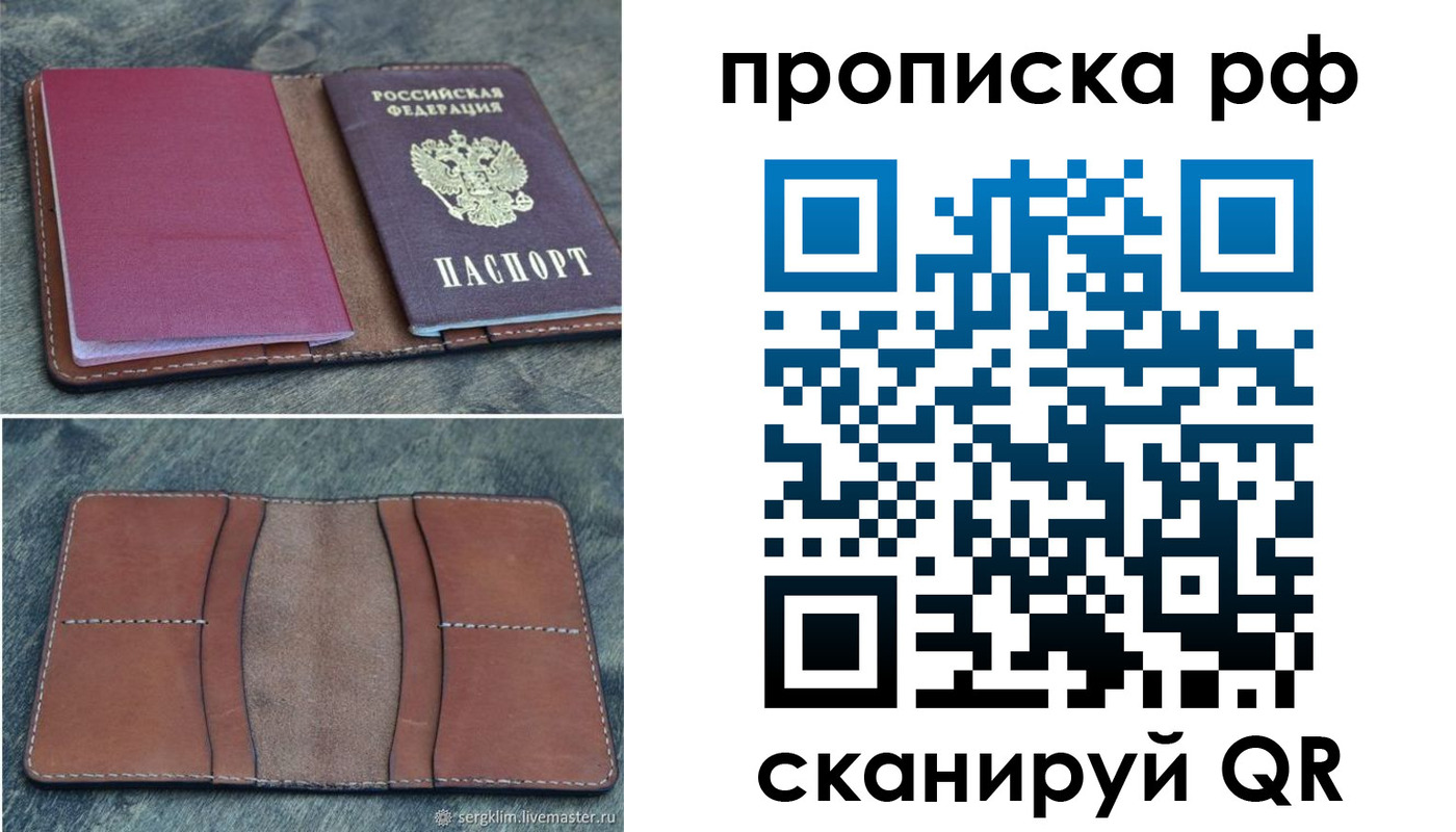 прописка штамп в Нижних Сергах