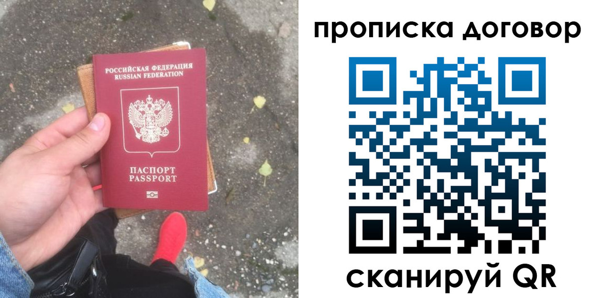 временная прописка в Нижних Сергах