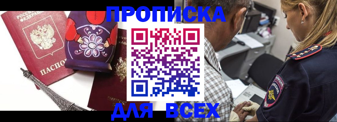 временная регистрация поиск в Нижних Сергах