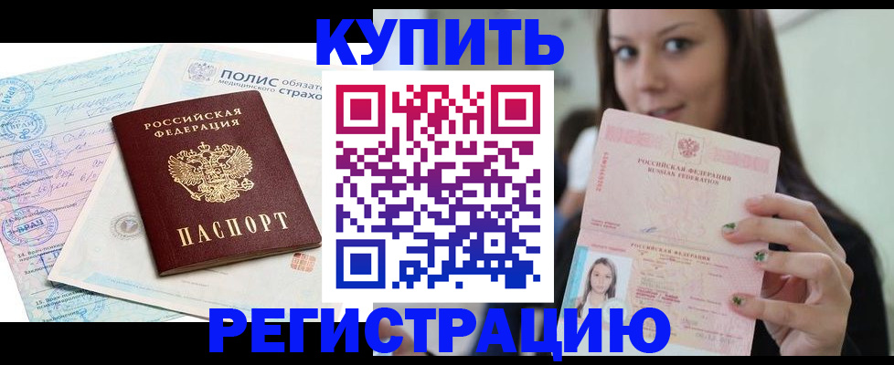 временная регистрация в квартире в Нижних Сергах